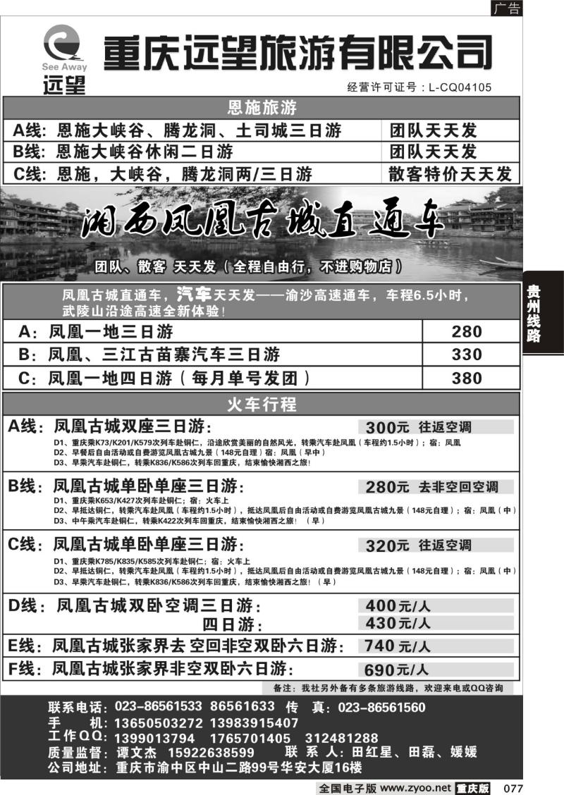 077 311 (黑白)远望