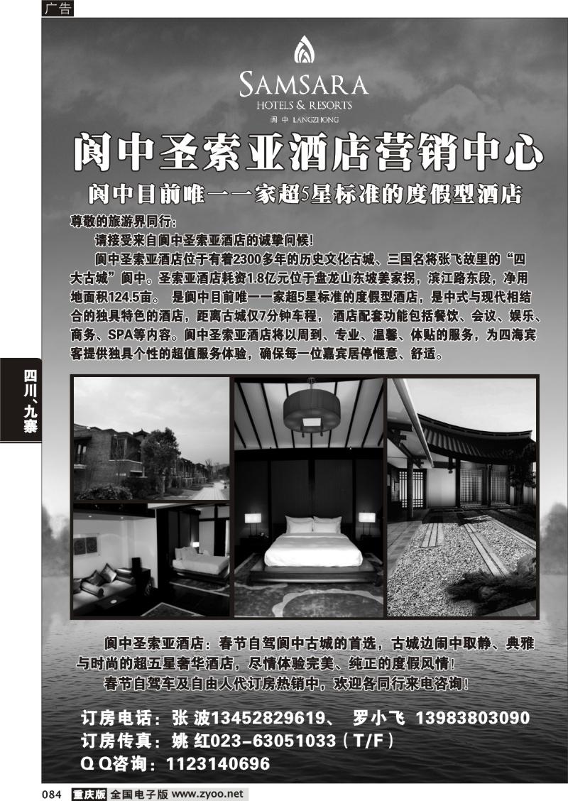 084 311 阆中圣索亚