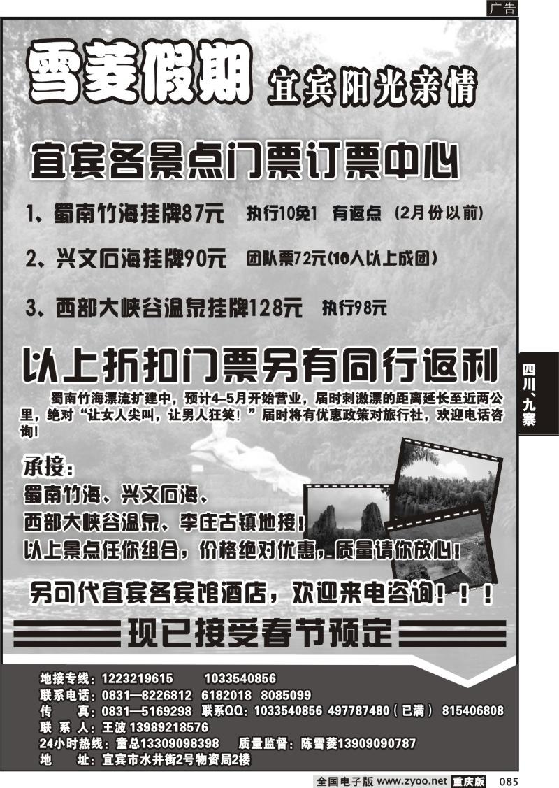 085 311期 成宜宾阳光亲情