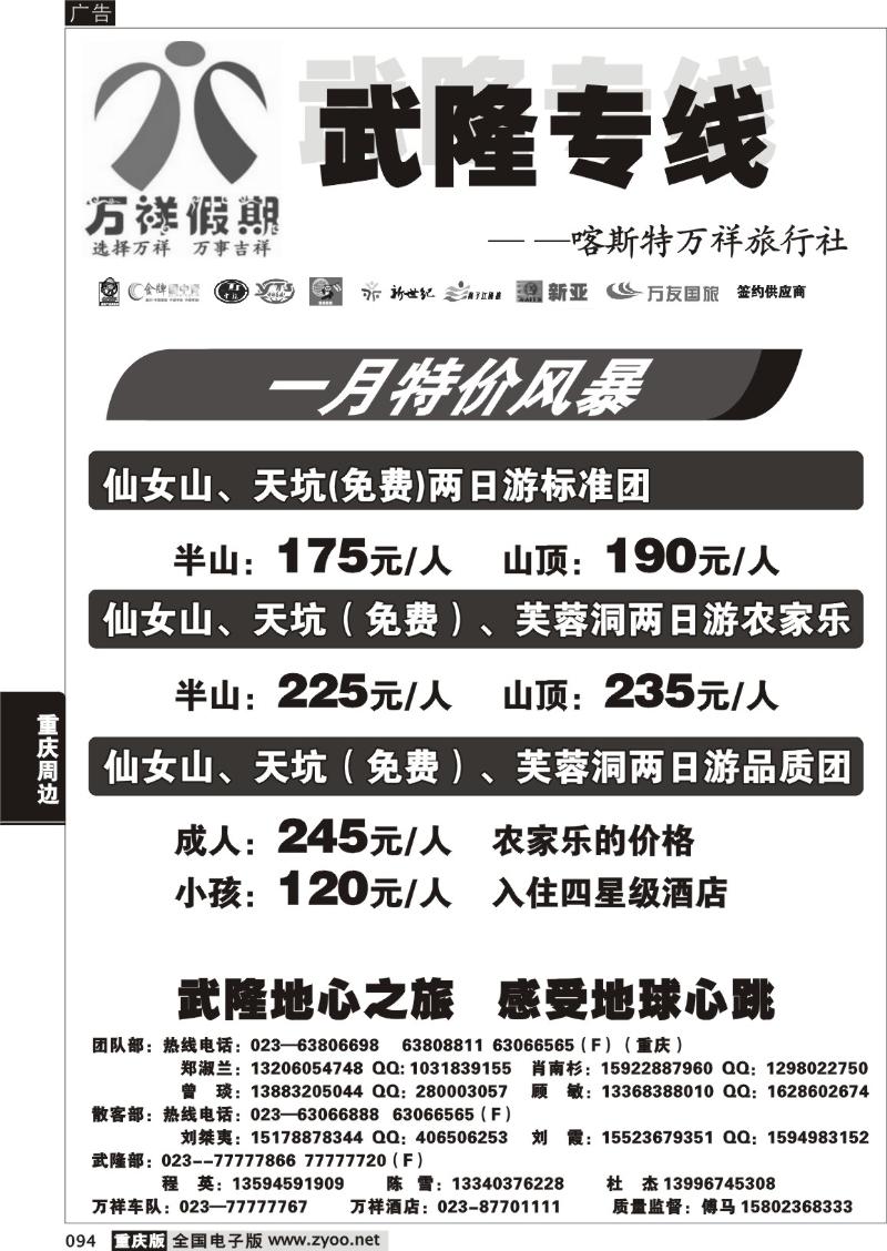 094 310期  万祥2P