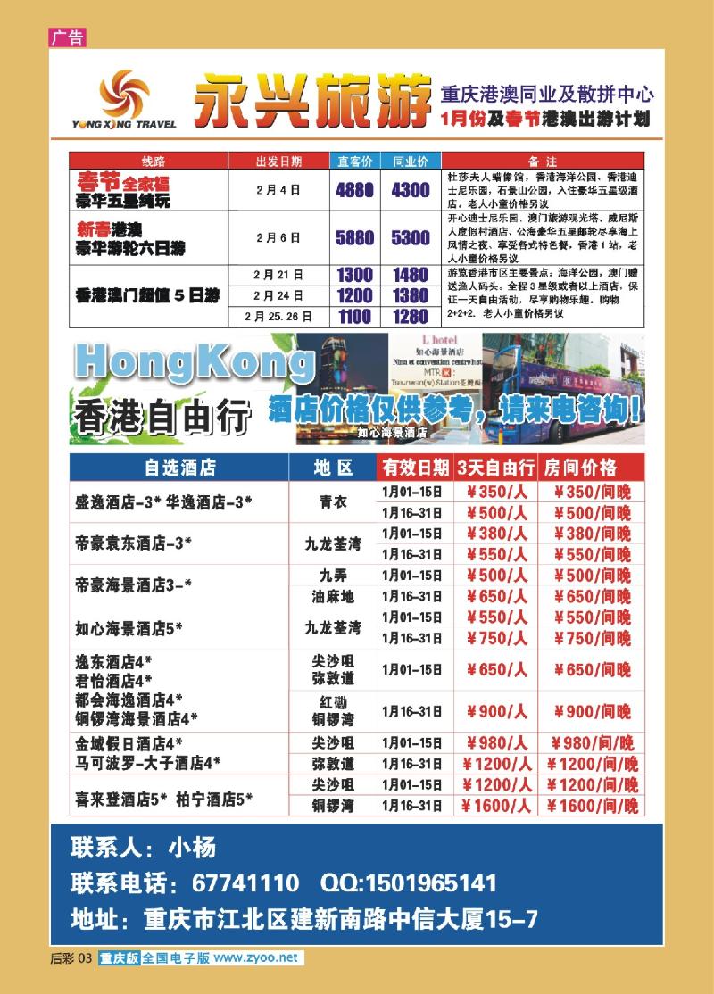 03  311期   (彩)宝中港澳