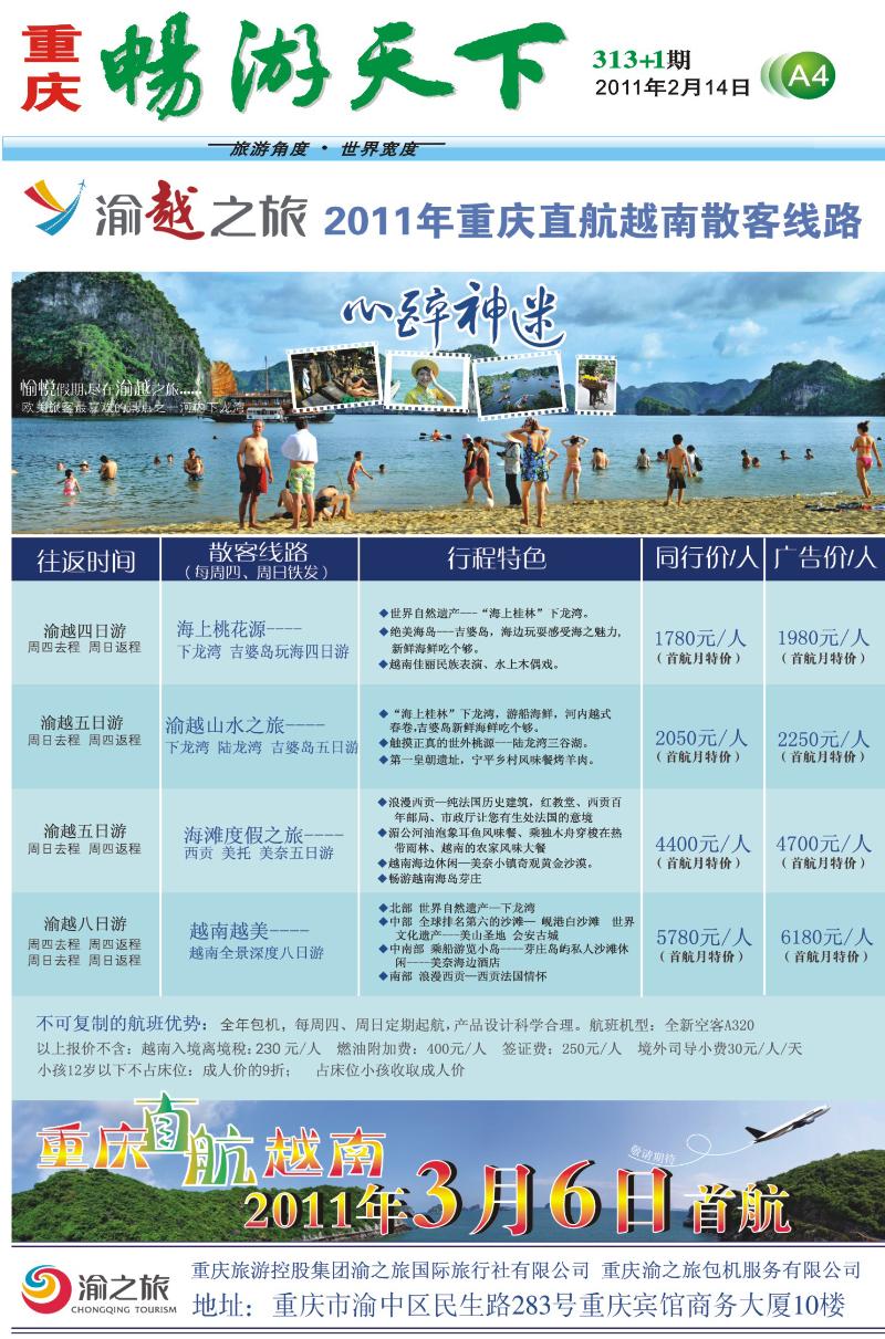 313期报刊   A4) 副本