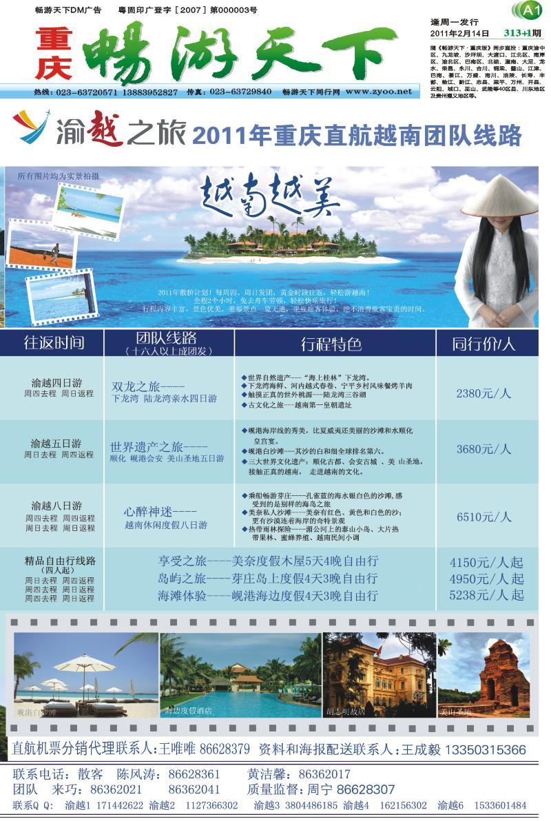 313期报刊  (A1  副本