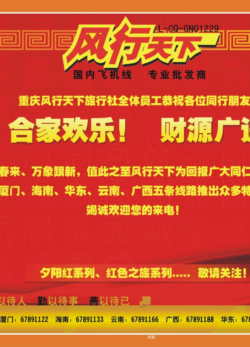 313期  内拉-风行天下2