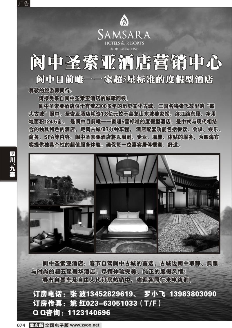 074 313 阆中圣索亚