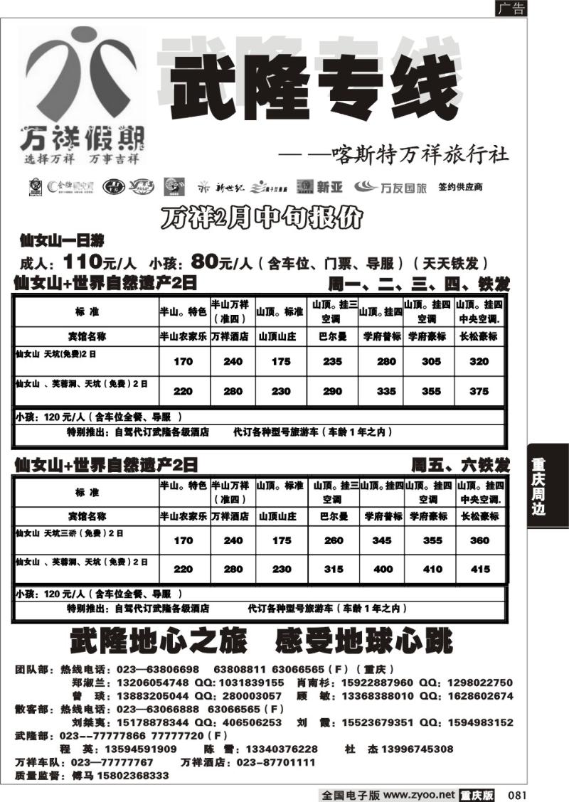 081 313期  万祥2P