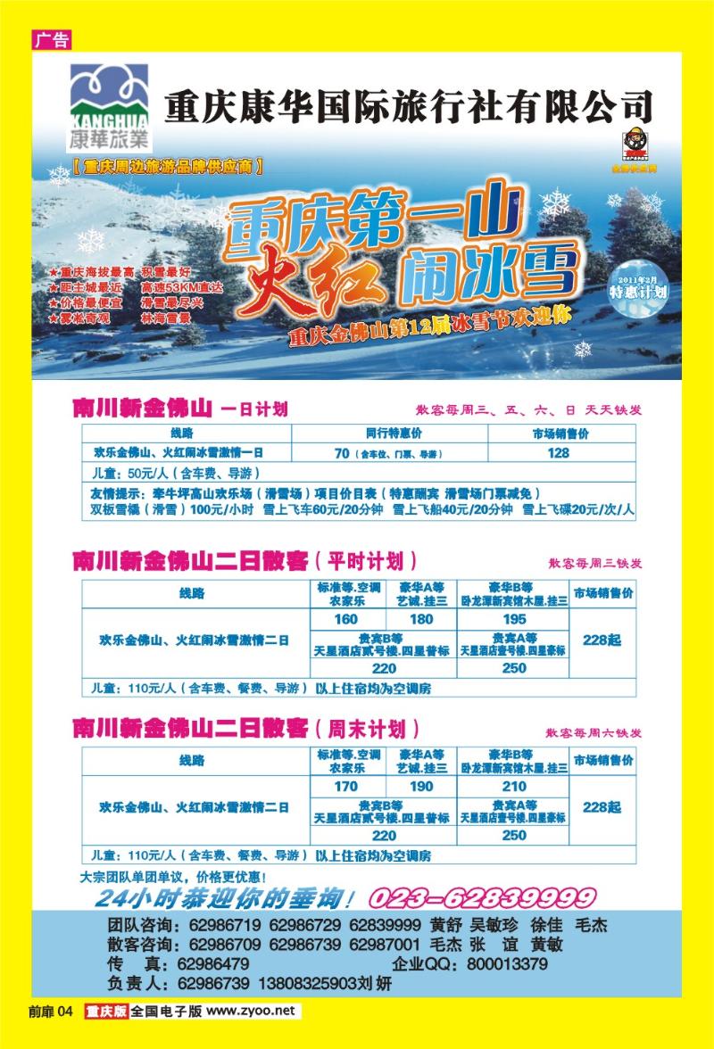 04 康华