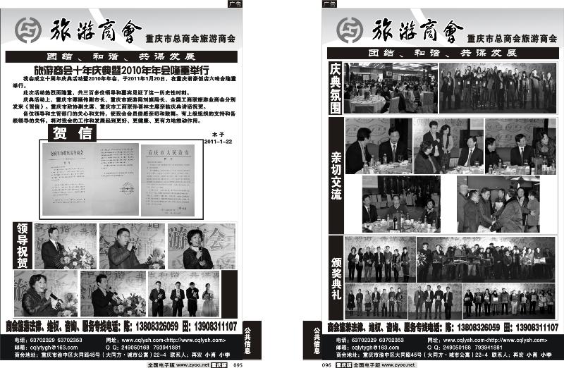 096 313  旅游商会