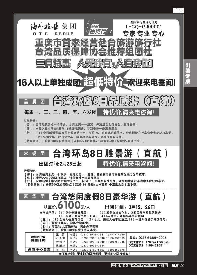 22  台湾行(单彩)