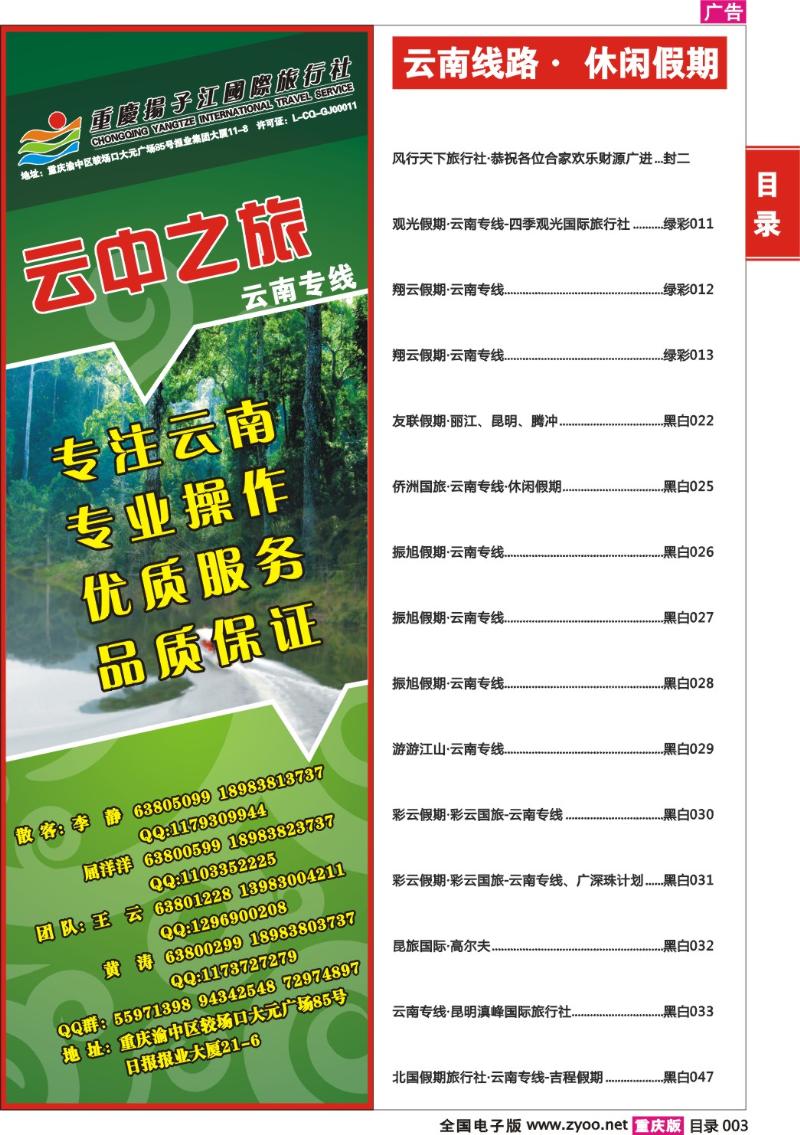 313期  目录003
