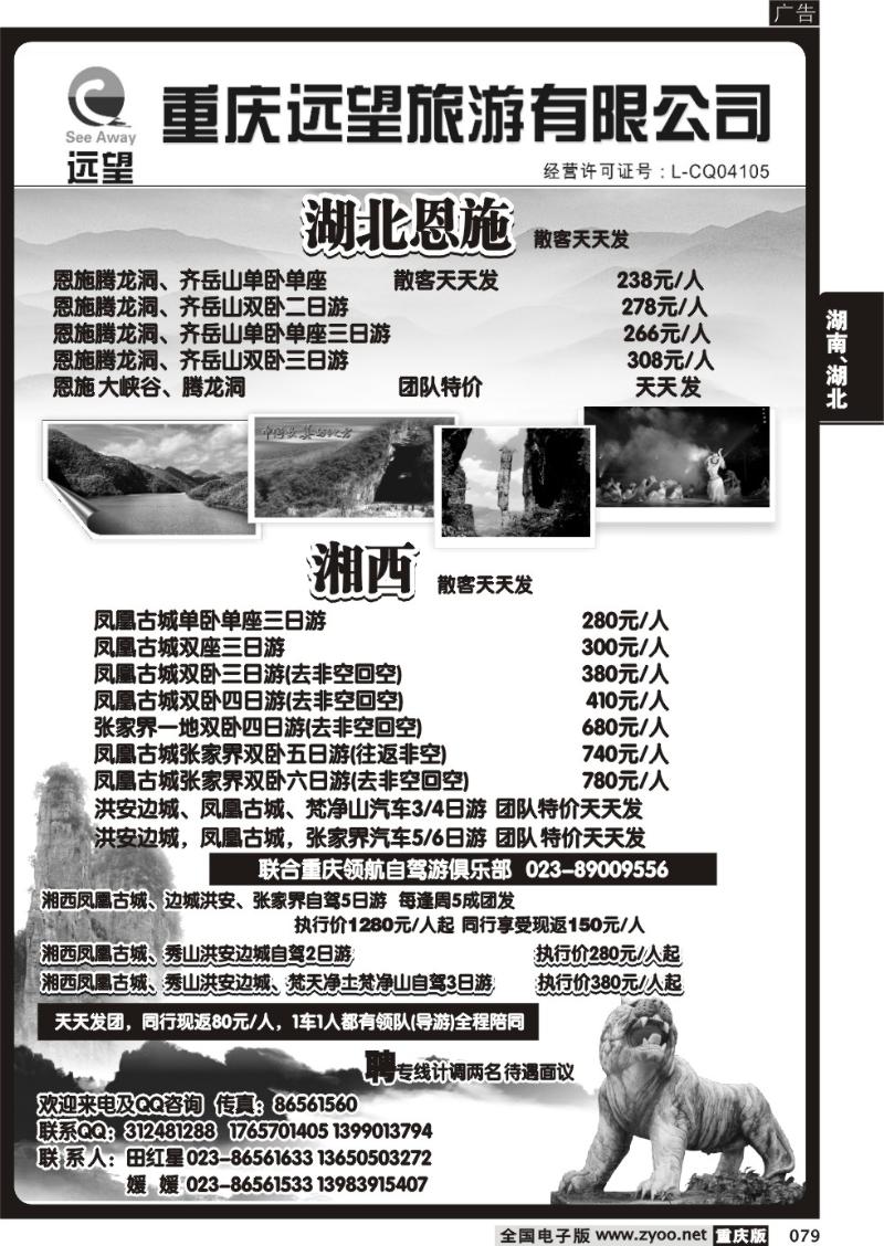 079 314 W远望假期003
