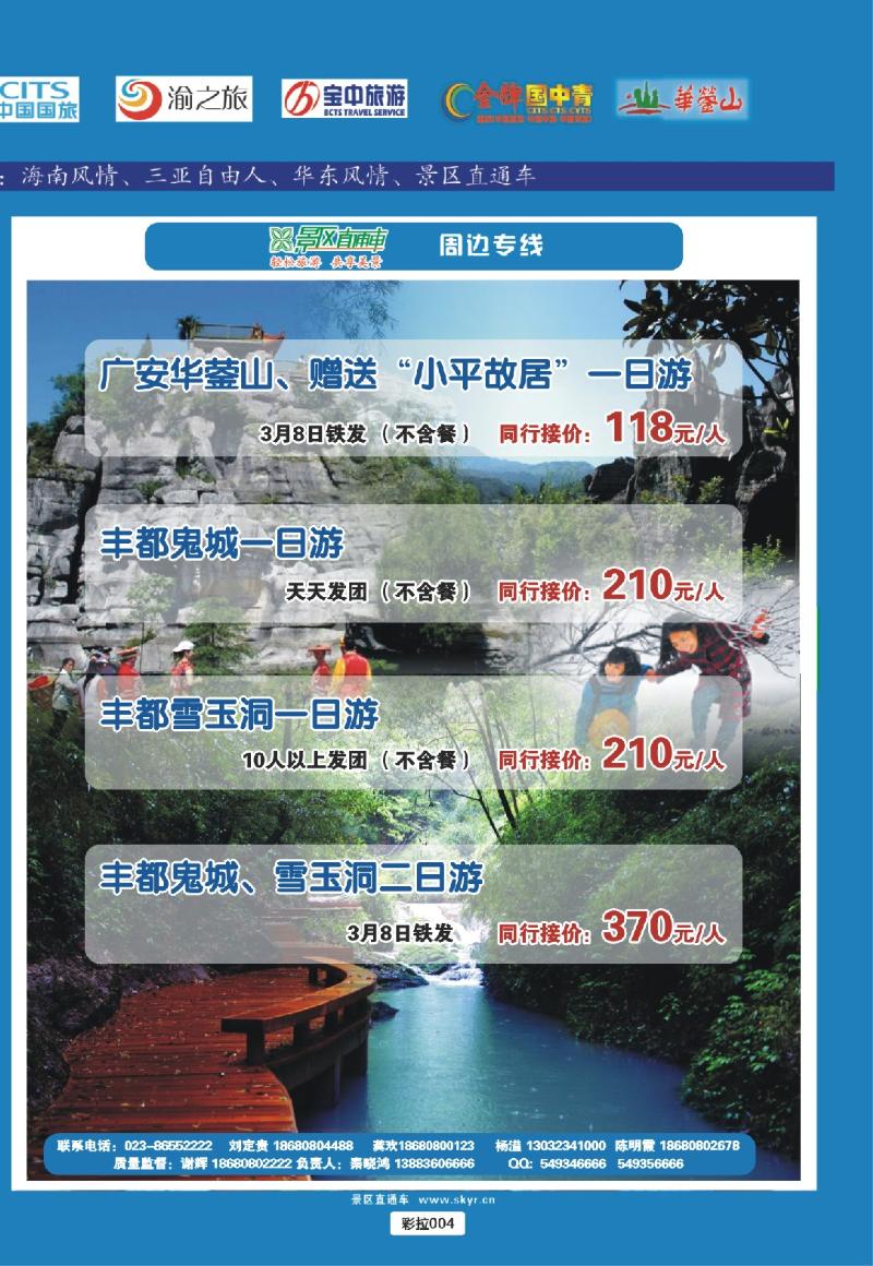 拉页004  天宇