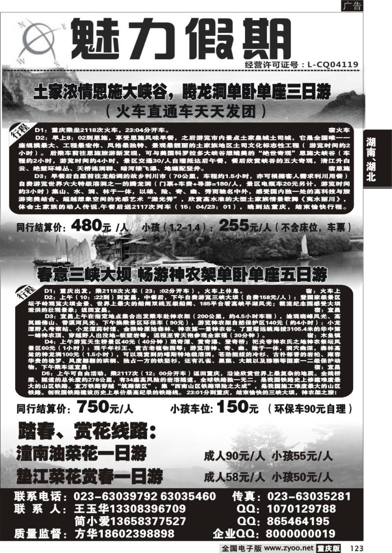 123 316   亚华