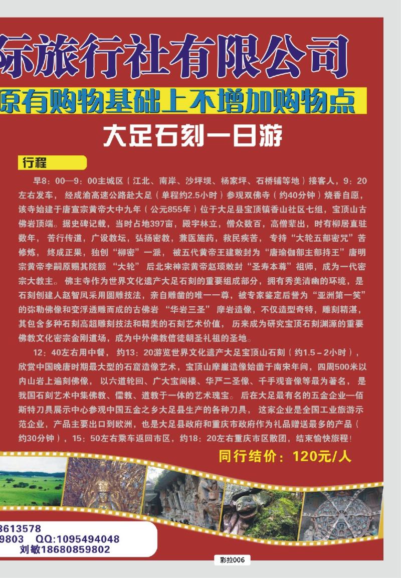 彩拉006  名仕
