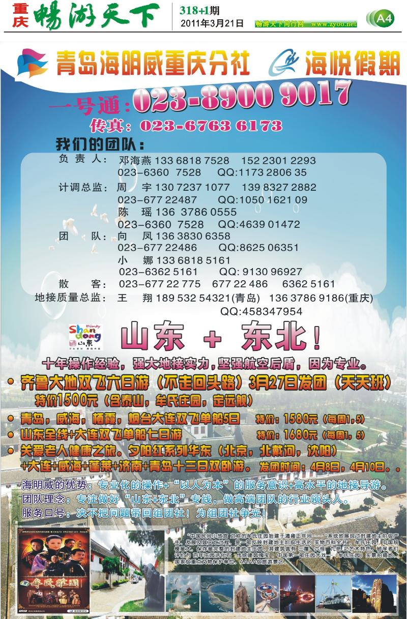 318期报刊 -A4)