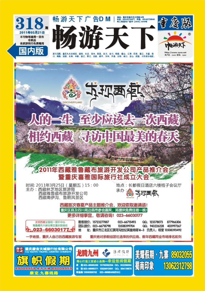 318期  封底