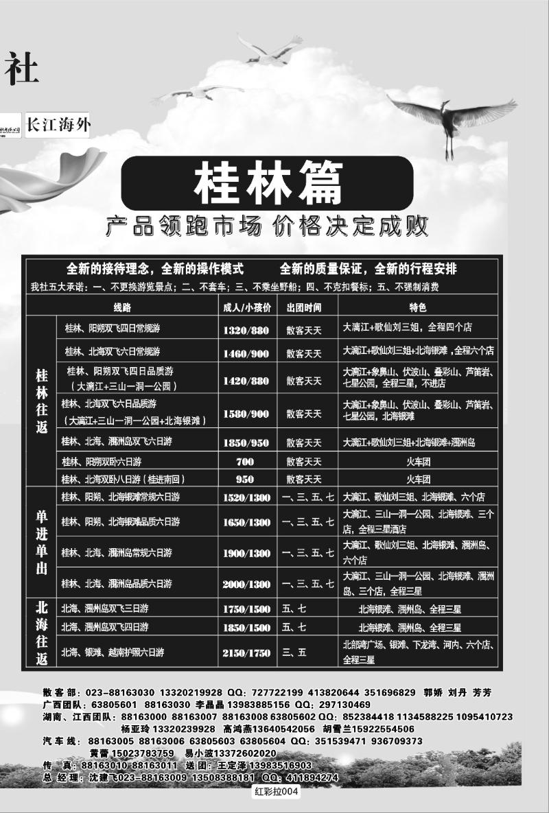 红彩拉004    318 千友 3P