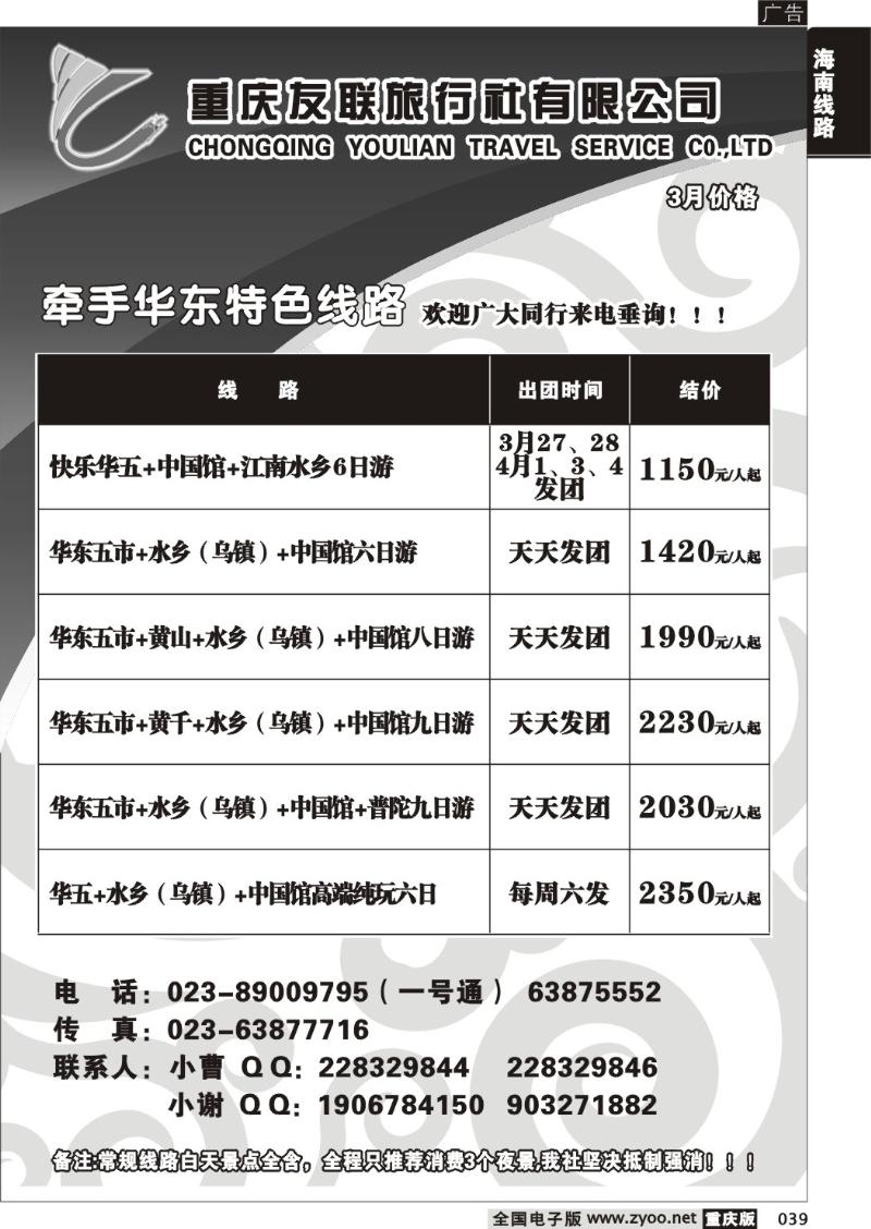 039 318期  友联3P