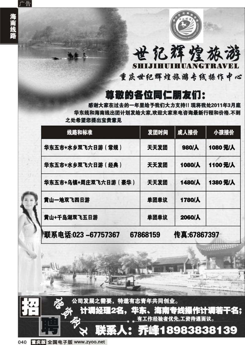 040 318 世纪辉煌