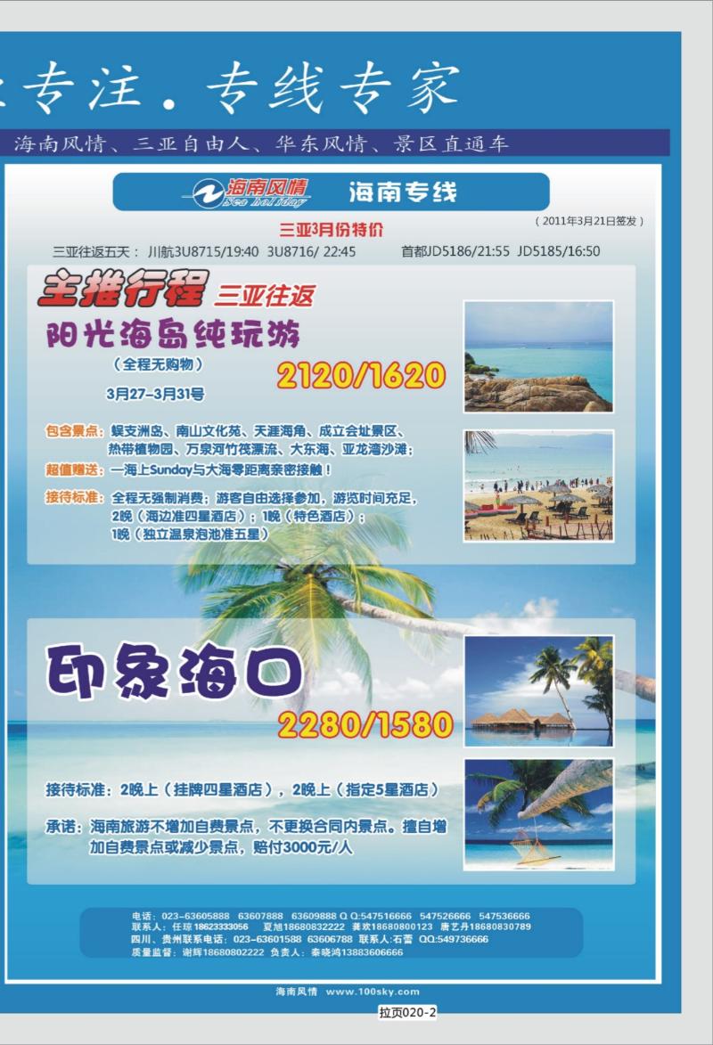 拉页020-2  318   拉页天宇1