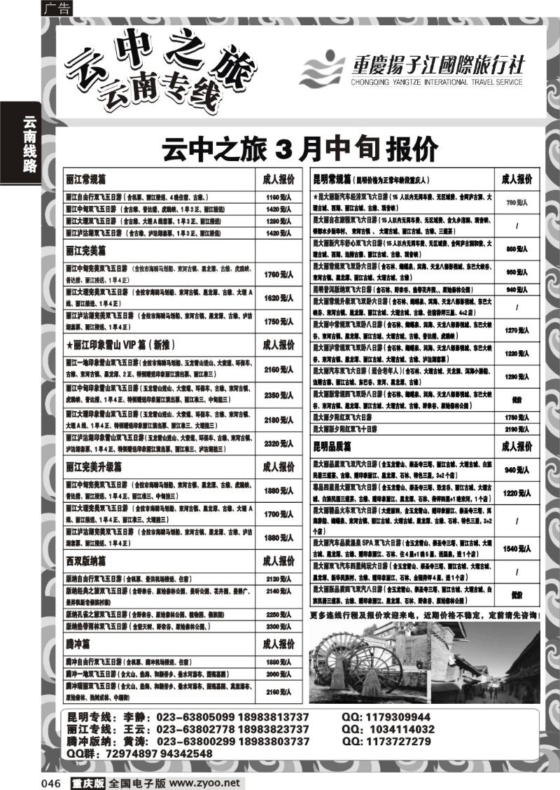 046 318 云中