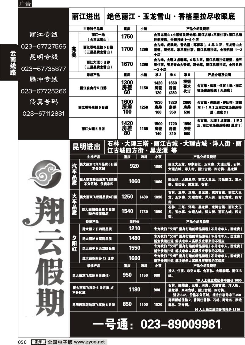 050 318 翔云