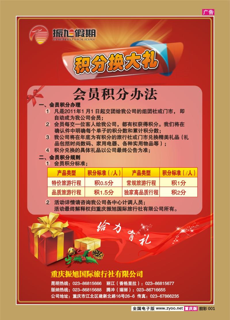 前彩001  318  振旭