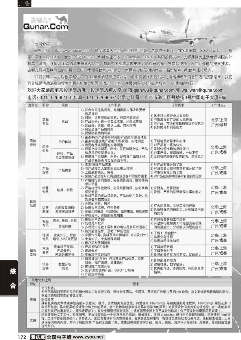 172 318 去哪网