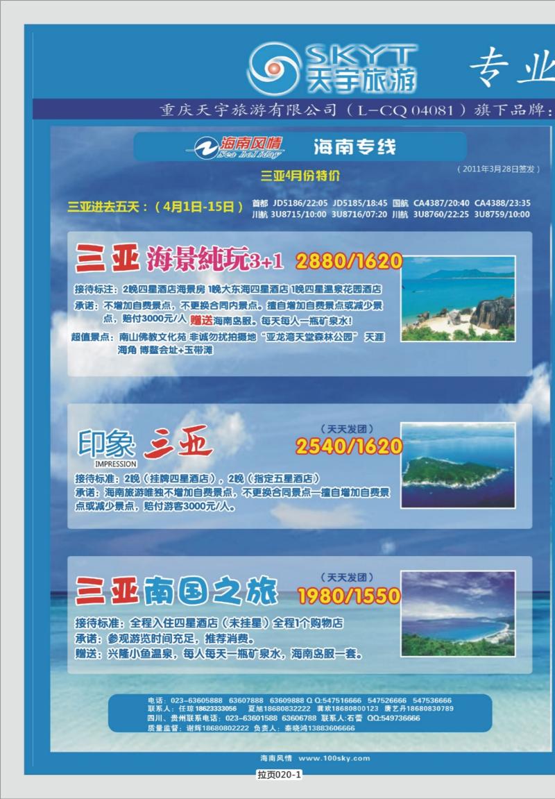 拉页020-1   319  天宇1