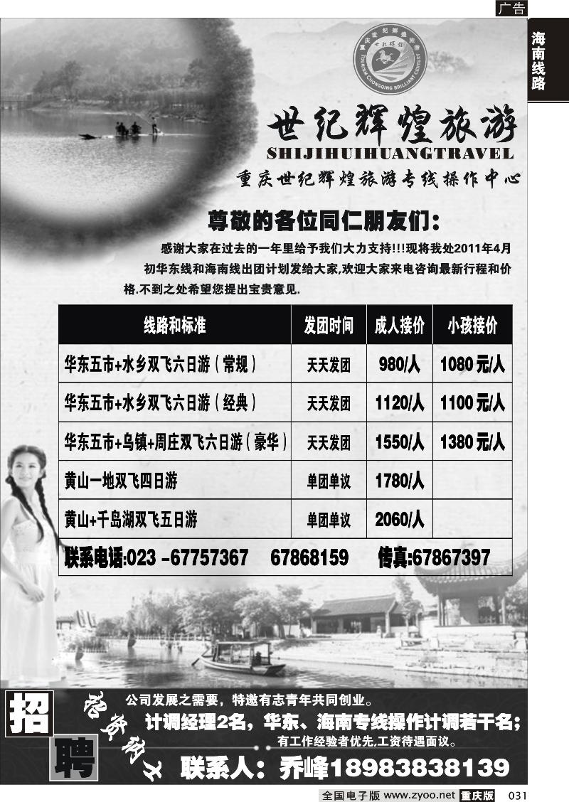 031 320 世纪辉煌