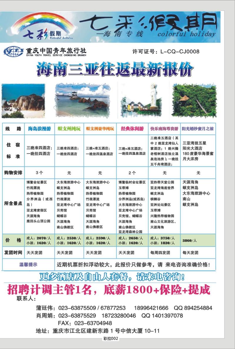 彩拉002   320 今生缘-拉页
