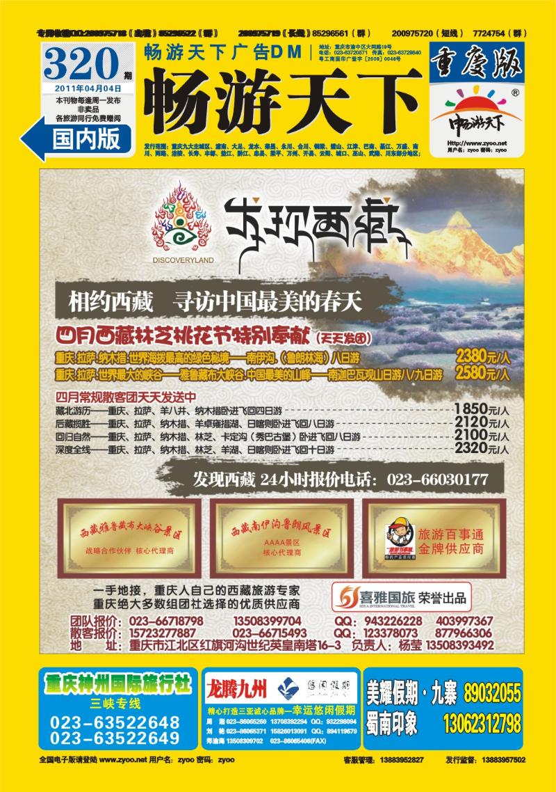 320期  封底