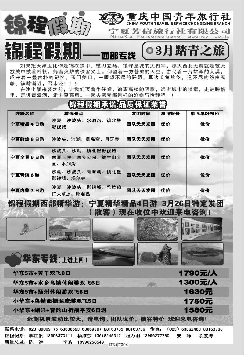 红彩拉004   320 锦程假期