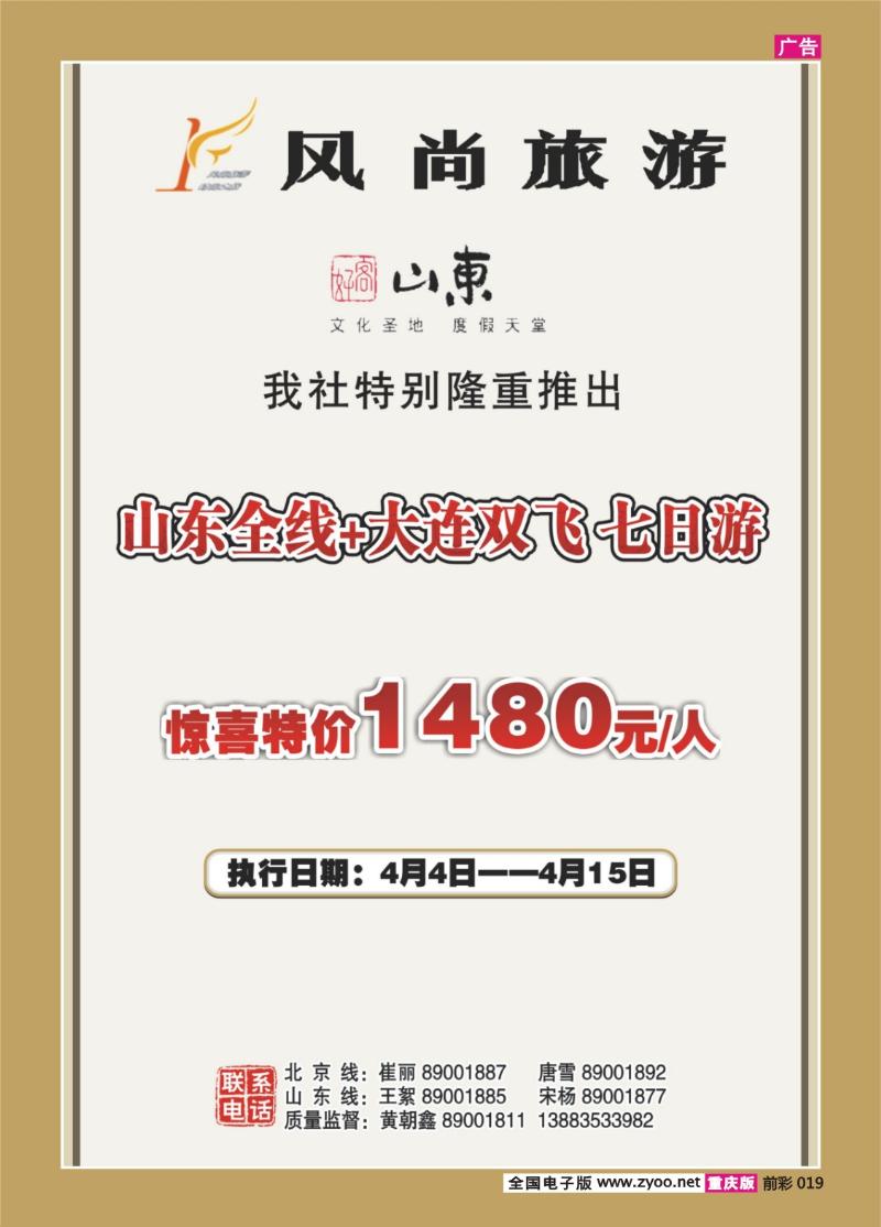 019  320 阳光