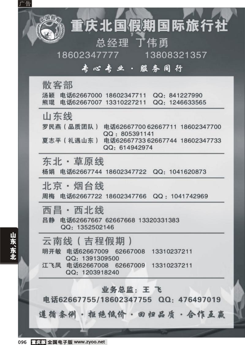 096 320 北国假期-不干胶