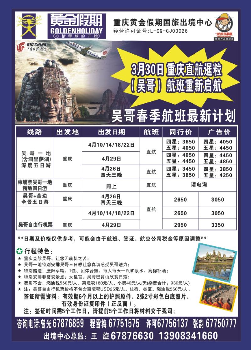 00  封底-黄金假期