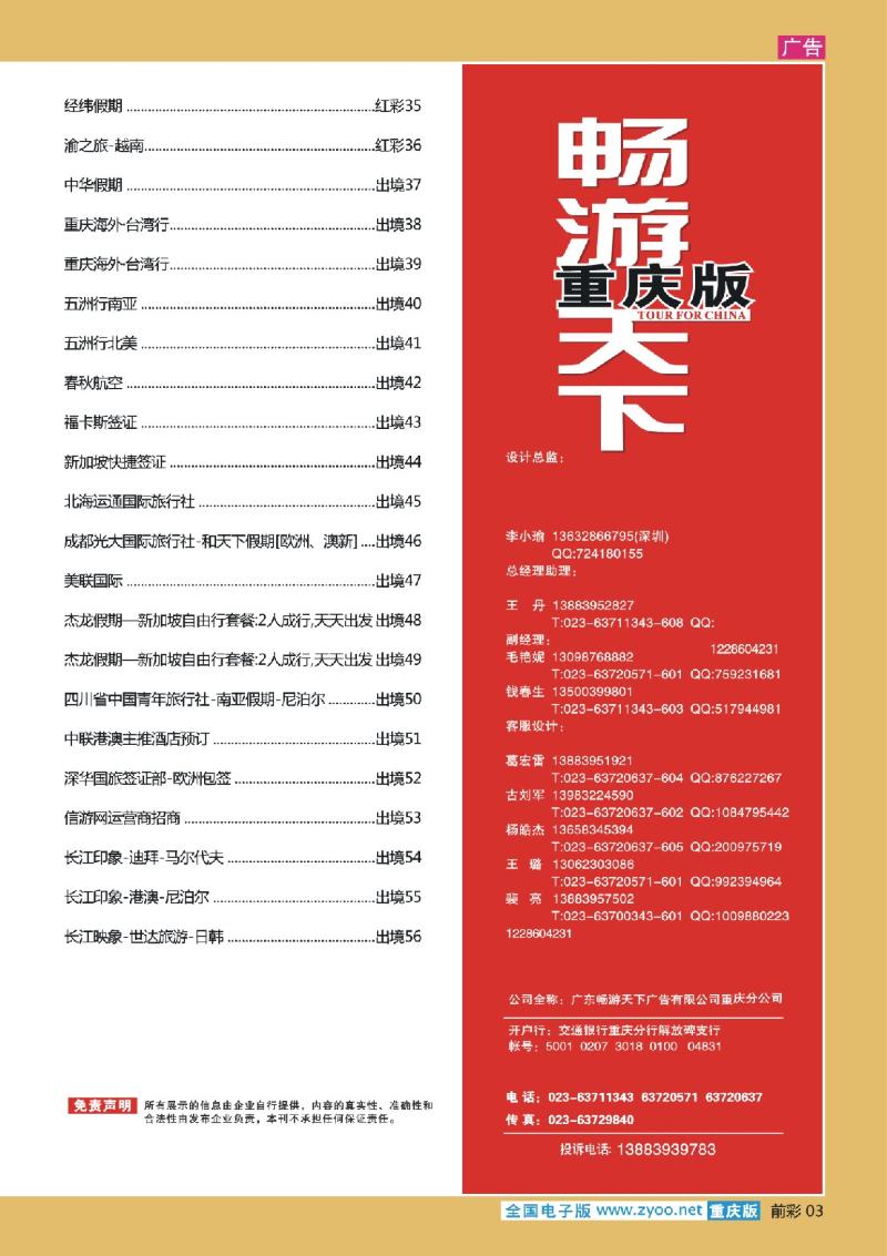 03  目录
