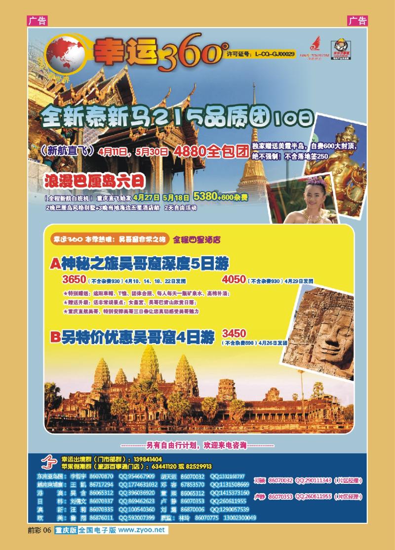 06  幸运360-泰国