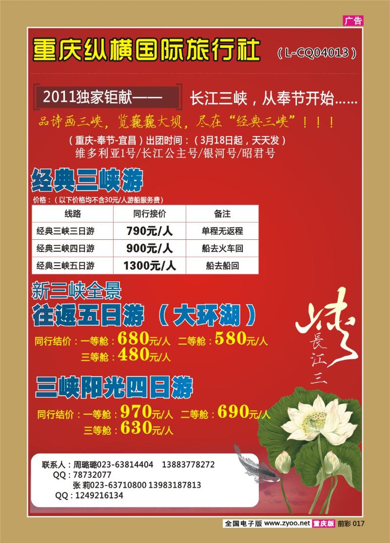 -017   321  纵横