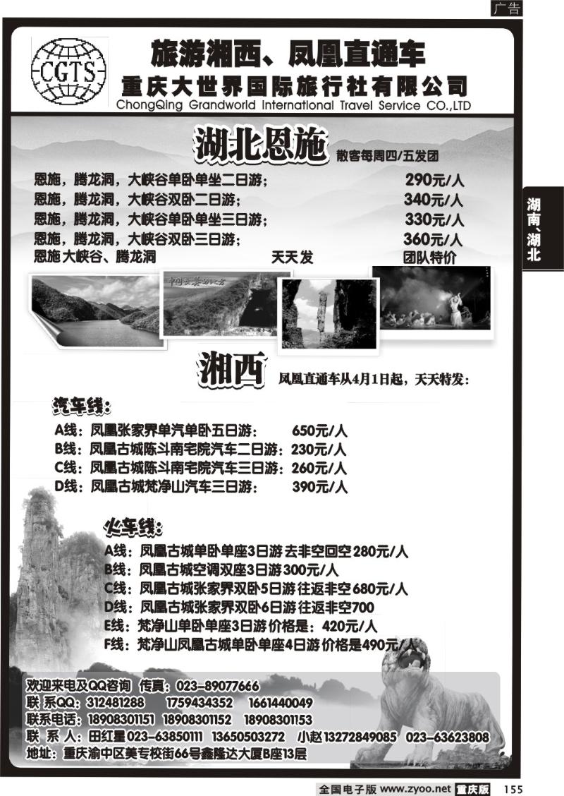 155 321 远望假期