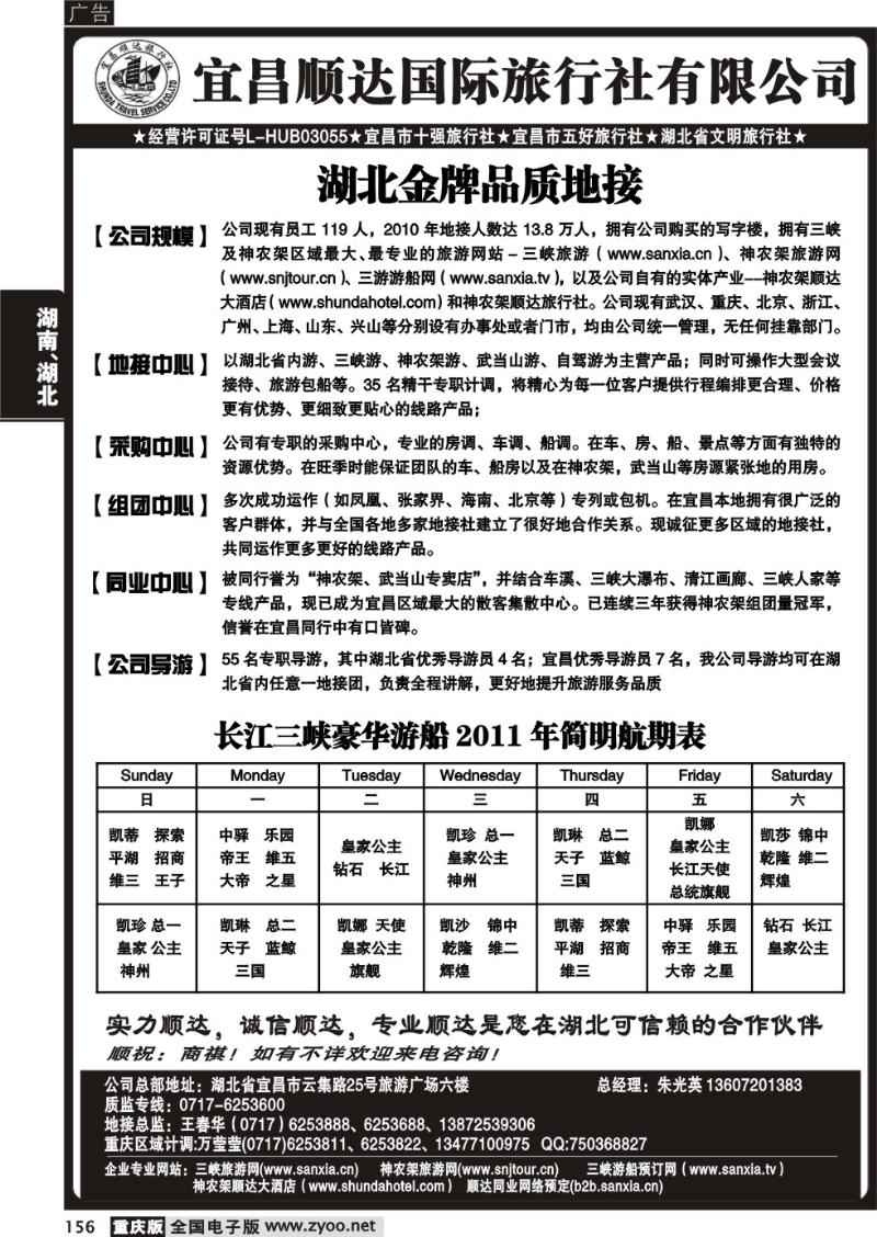 156 321 顺达2P