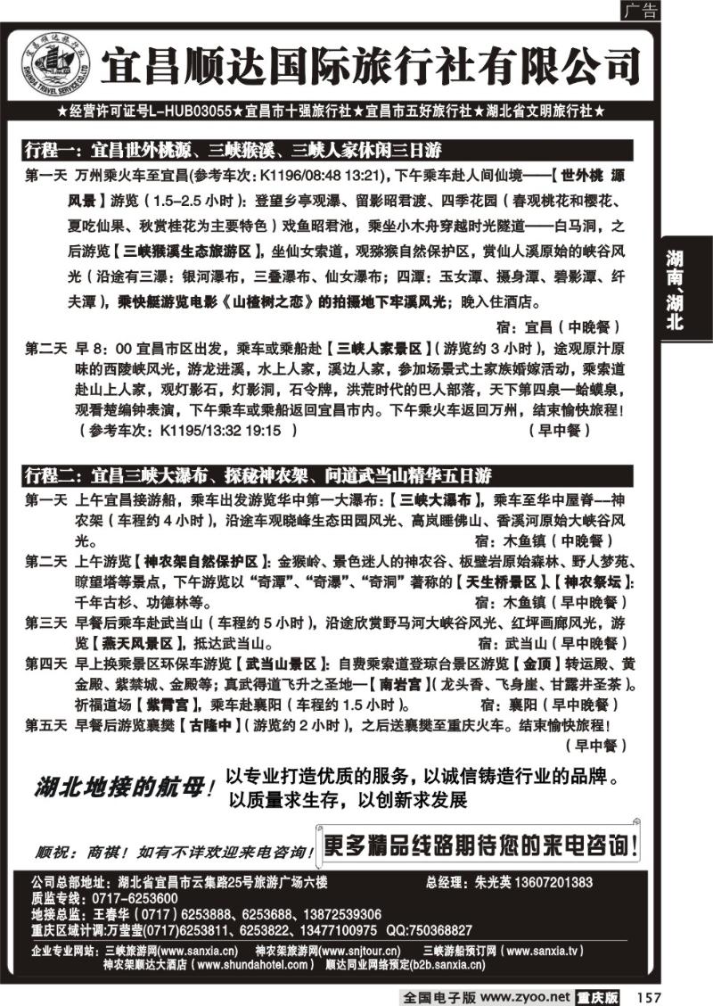 157 321 顺达2P
