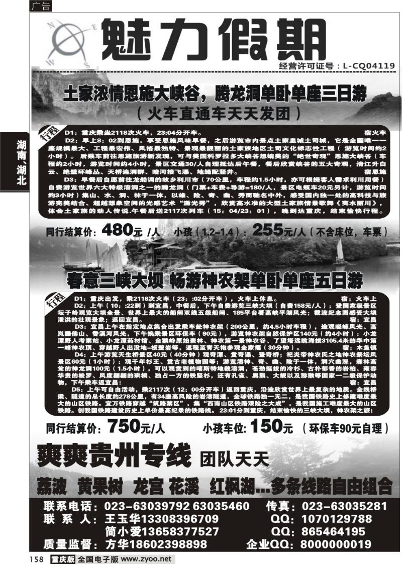 158 亚华