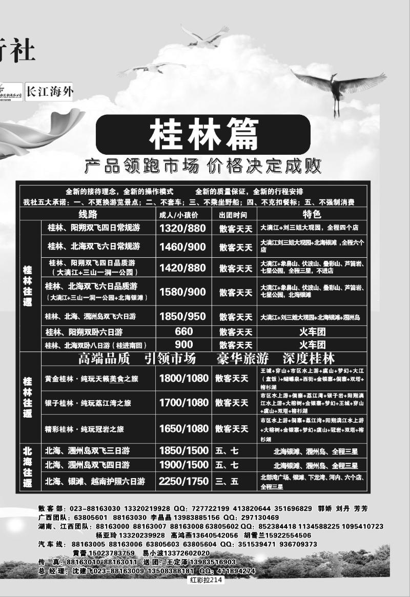 红彩拉214   321 千友行