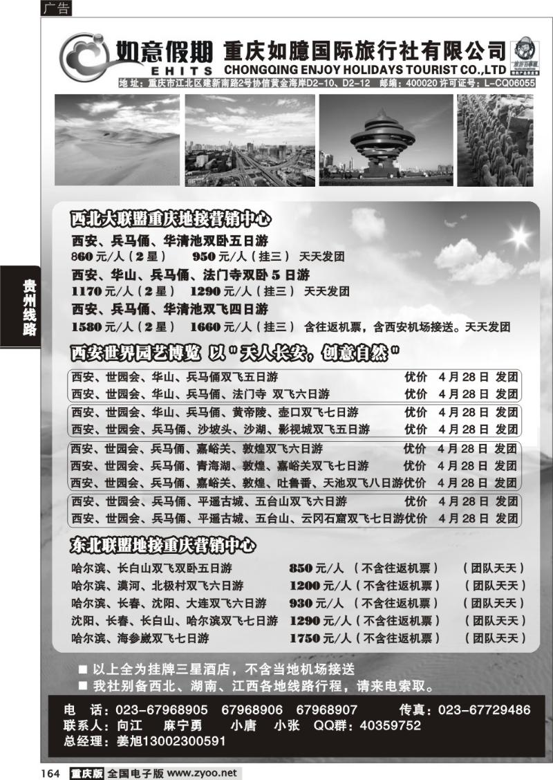 164  321 如意假期2P