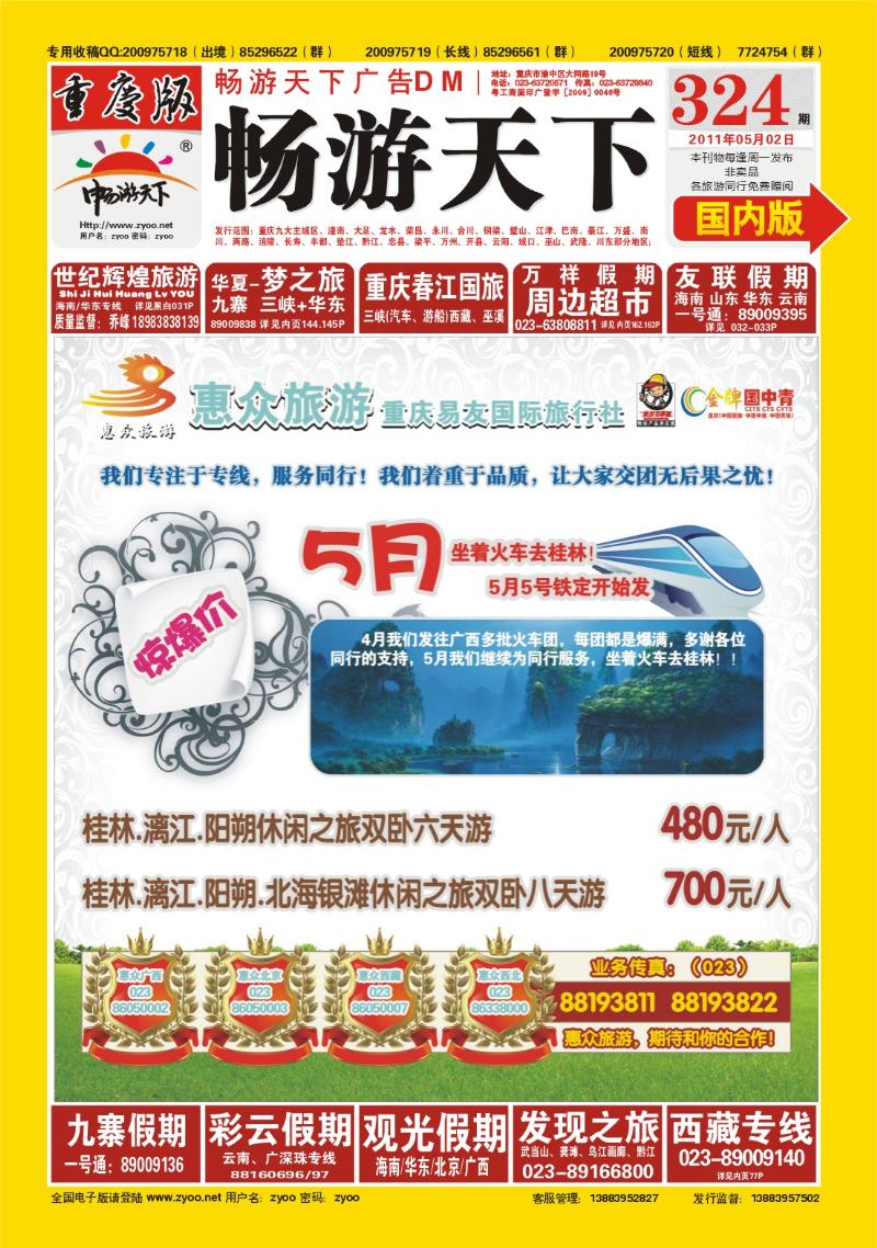 324期  封A