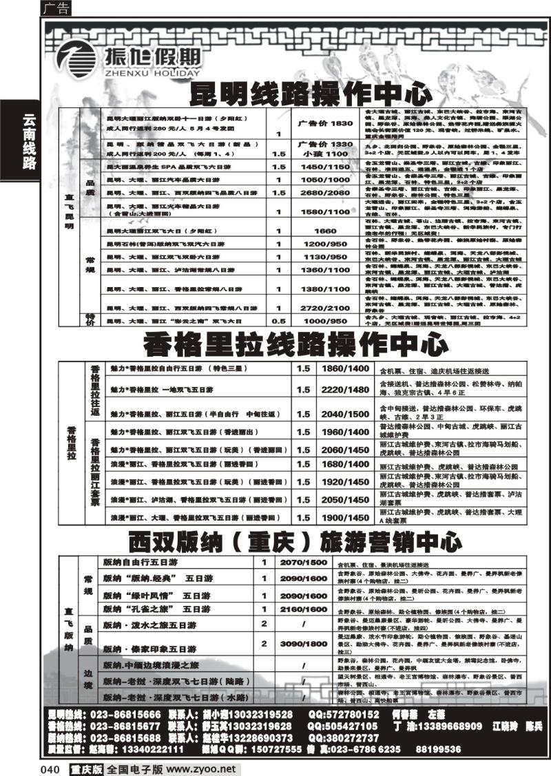 040 324  振旭黑白