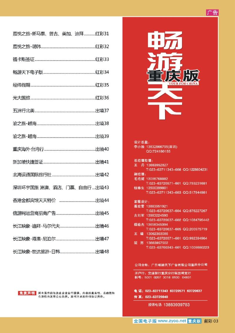 03  目录