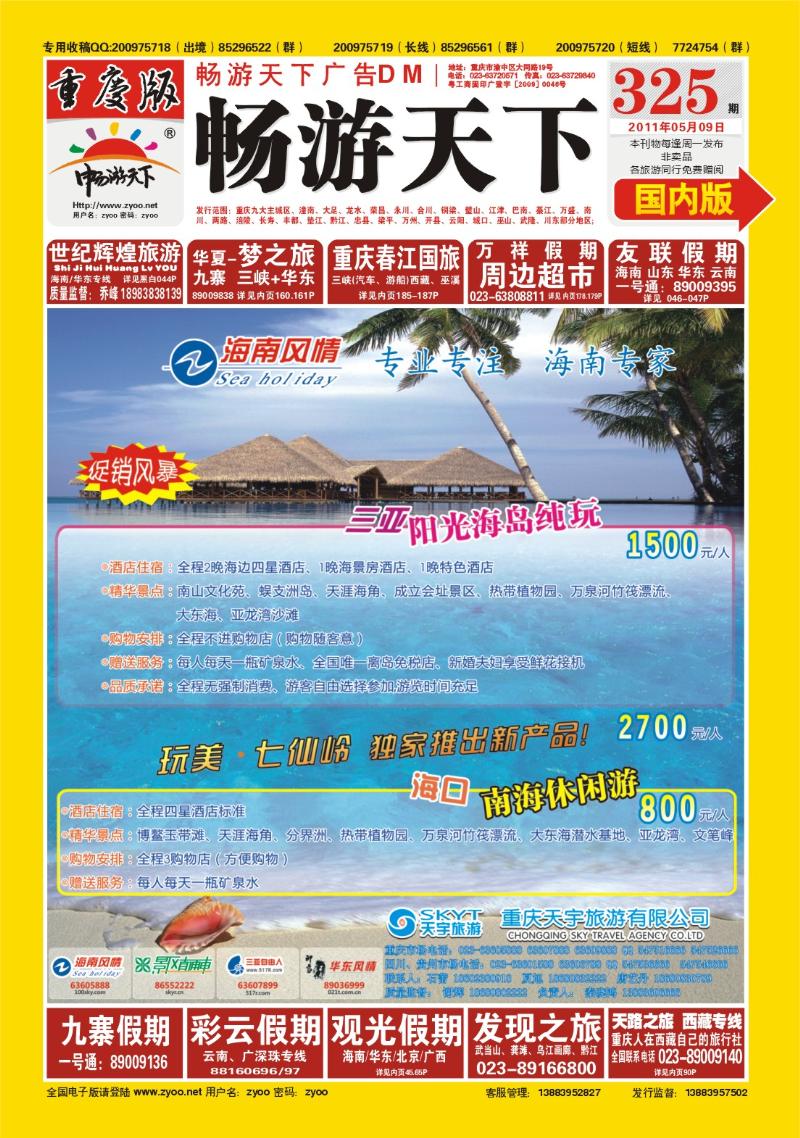 325期   封A