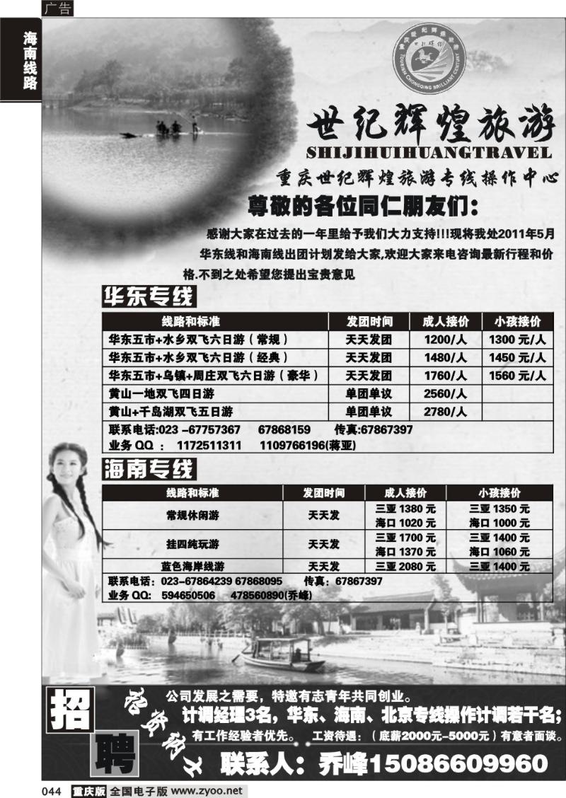 044 325 世纪辉煌